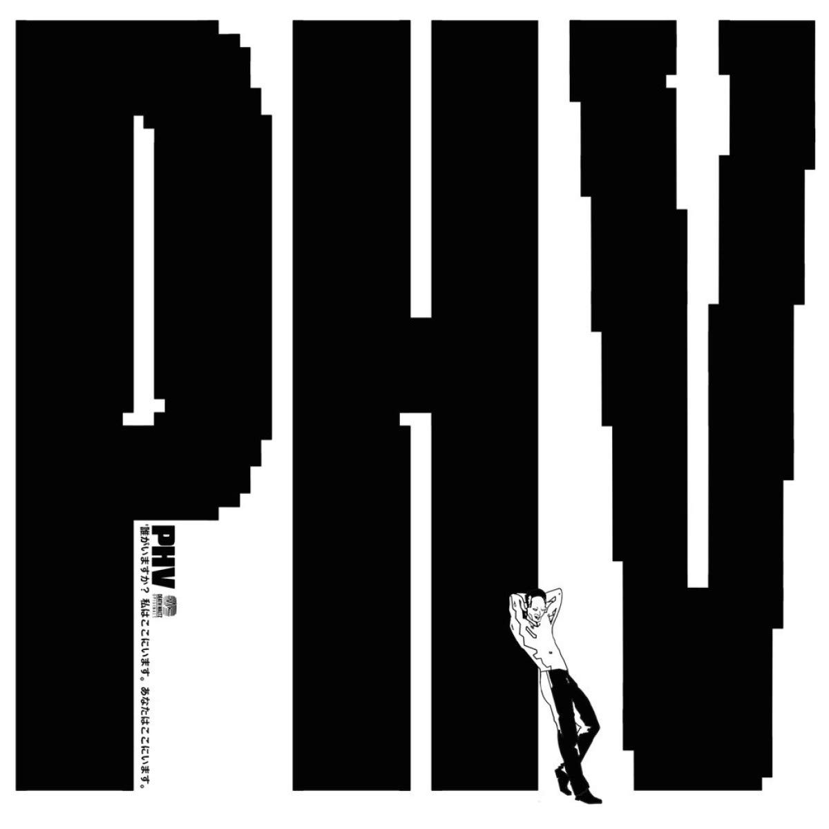 Who's Here? I'm Here, You're Here by Pentagram Home Video Record New Sealed