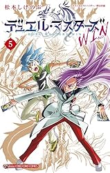 デュエル・マスターズ漫画 Amazon.co.jp: デュエル・マスターズ WIN（1） (てんとう虫