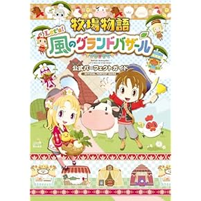 Amazon.co.jp: ゲーム攻略本 - ゲーム攻略・ゲームブック: 本