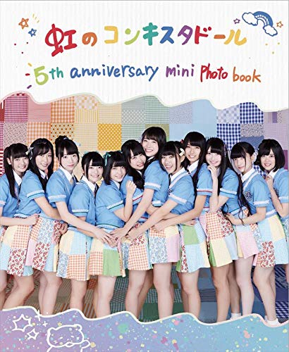 虹のコンキスタドール 5th anniversary mini photo book