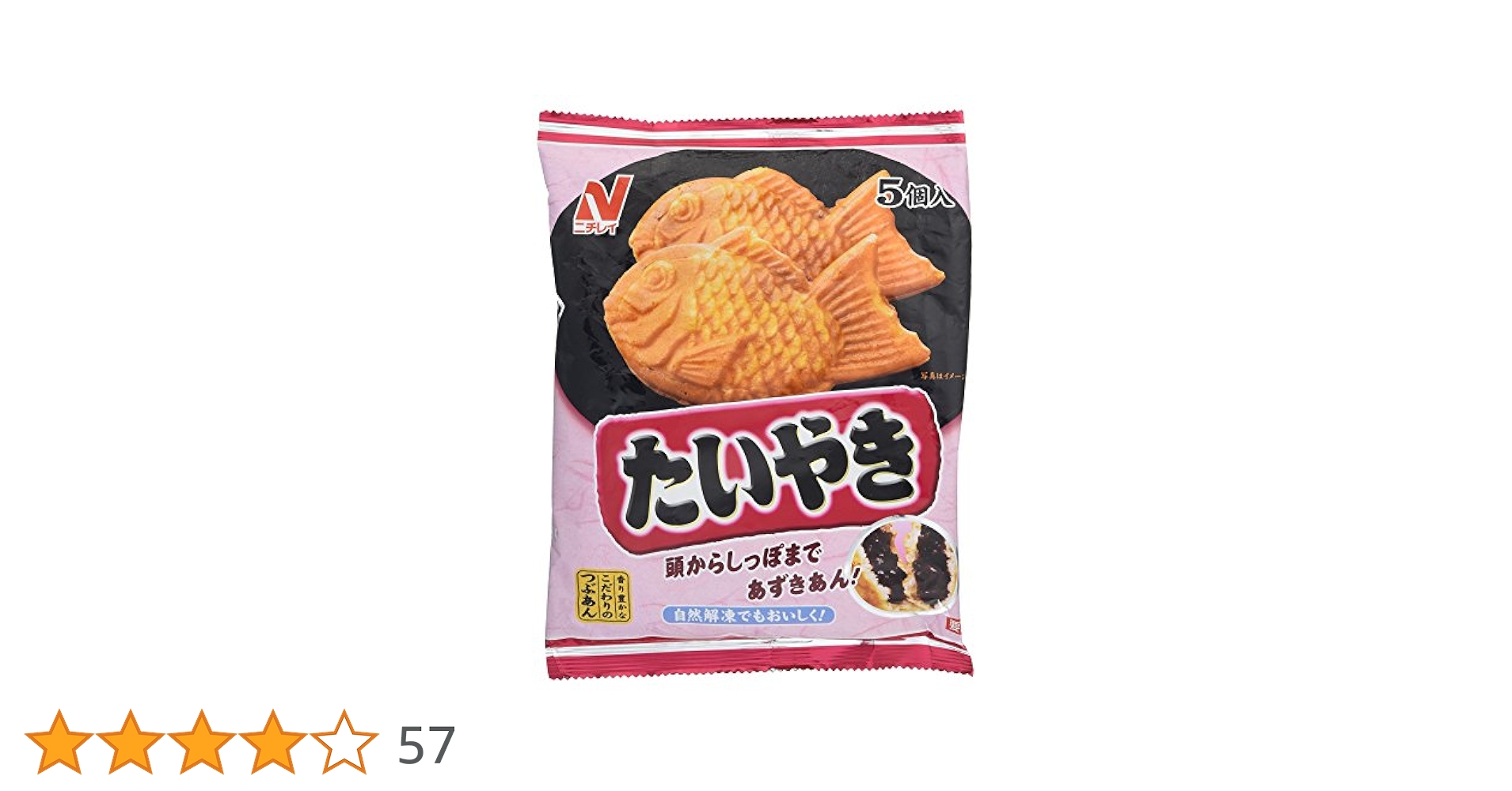 たいやきページ 中身-たい焼き(ピーナッツ付き) R5-9Inside- fish-shaped