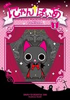 ?????? (1) (PASH!COMICS) 4391140675 Book Cover