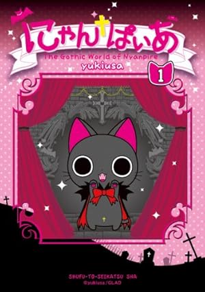 にゃんぱいあ(4) (PASH!COMICS) | yukiusa |本 | 通販 | Amazon