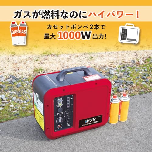 HANDSCREAFT Holiy カセットガスインバータ発電機 23907 の商品画像 1