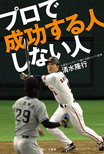 キンドル 無料電子書籍 プロで成功する人しない人 バイ