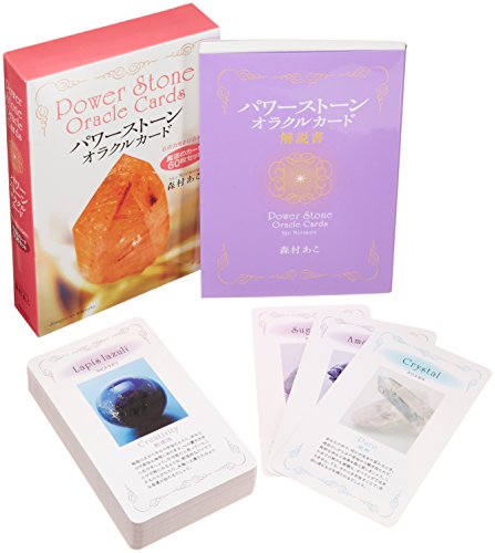 楽天 無料電子書籍 パワーストーン・オラクルカード - 石の力をとじ込めた魔法のカード60枚 バイ