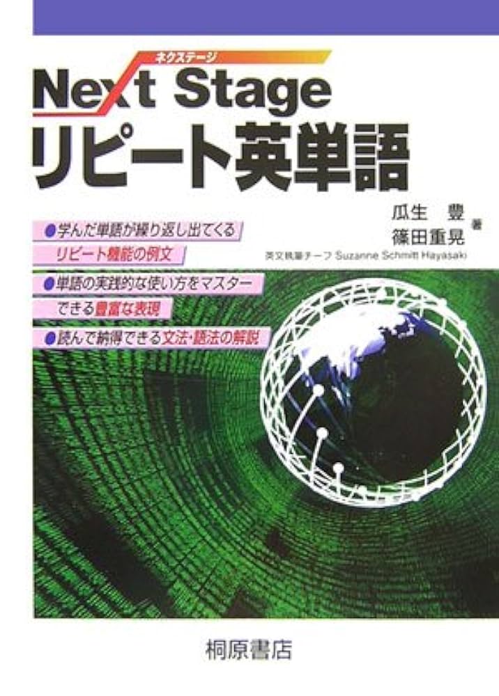 ハリス英単語楽習テープ ☆JB ハリス英単語楽習テープ・テキスト 昭和レトロ☆の通販 by
