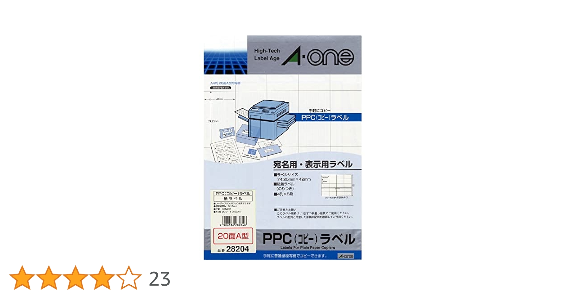 Amazon | エーワン コピーラベル A4 20面A型 20シート 28204