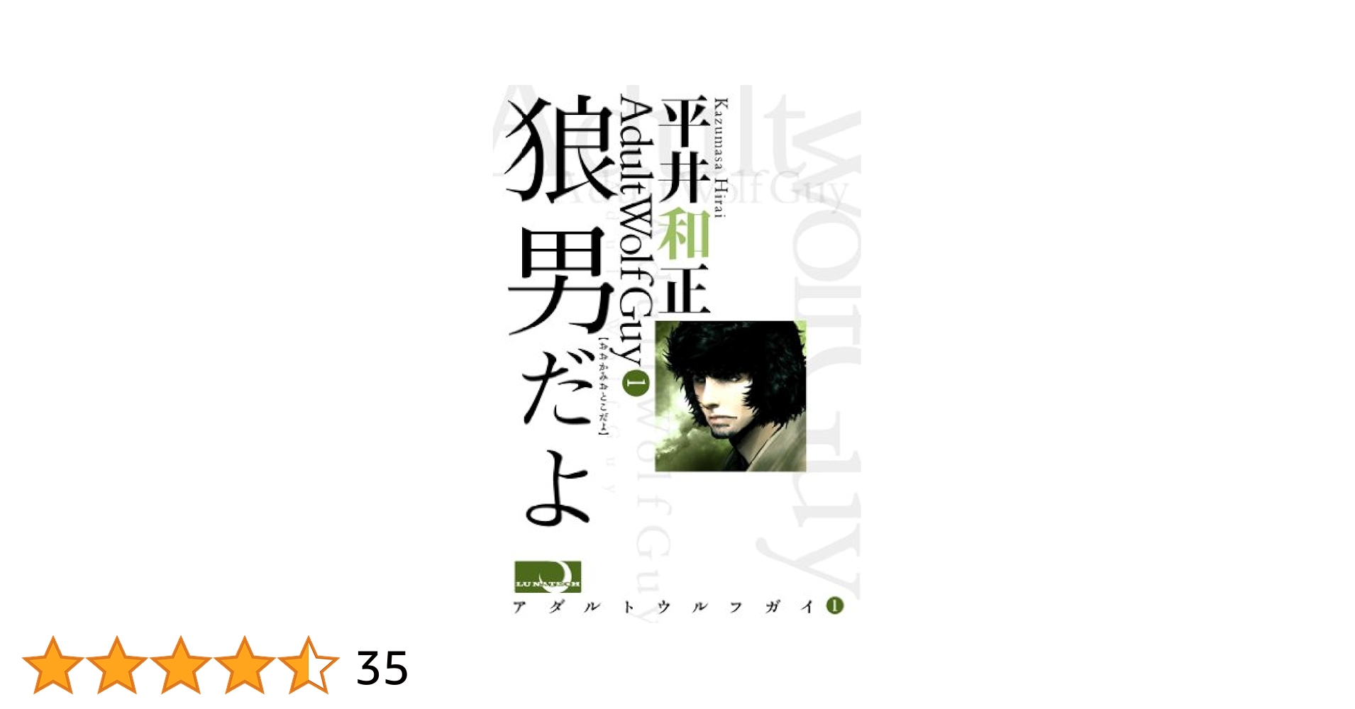 666 紅刃 フェイスタオル 涎を垂らした悪い狼さん 666 紅刃 フェイスタオル 涎を垂らした悪い狼さん