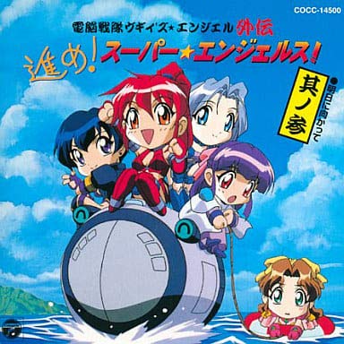 未組み立て！　入手困難！　珍品！　電脳戦隊ヴギィズエンジェル　ガレージキット 未組み立て！ 入手困難！ 珍品！ 電脳戦隊ヴギィズエンジェル