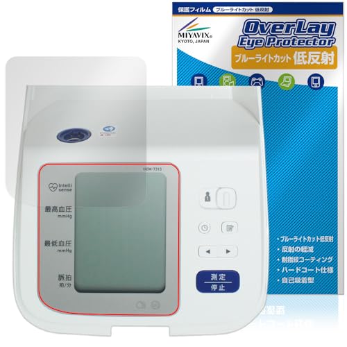 �~���r�b�N�X �I������ ��r�������v HEM-7313 �Ή� �ی� �t�B���� �u���[���C�g�J�b�g �ᔽ�� �ڂɗD���� ���{��