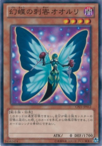 悪運切り★仕返し★身を守る梵字白蛇プレートオルゴナイト 生霊返し】開運梵字護符「迦楼羅」お守り 生霊や怨霊を祓い相手