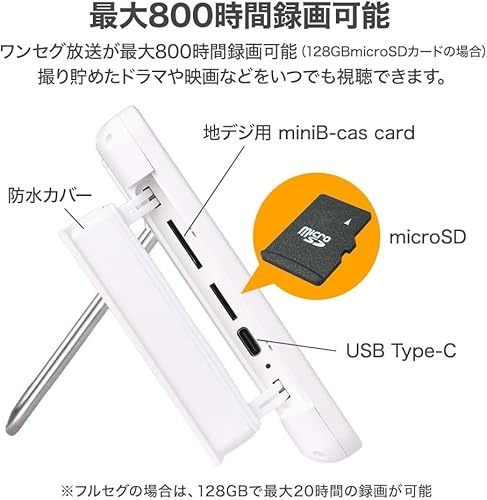 ウィルシー(Willsey) 防水テレビ お風呂用 ポータブルテレビ 7インチ IP6防水 防塵 フルセグテレビ バスルーム FMラジオ付き 防災ラジオ キッチン 浴室 屋外 防災時 連続4時間使用 タフバッテリー搭載 SDFX70 (ブラック) の商品画像 3