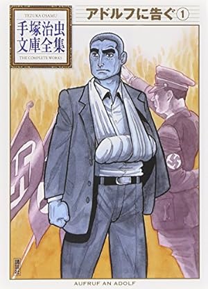 Amazon.co.jp: ブッダ 2 (手塚治虫漫画全集 288) : 手塚 治虫