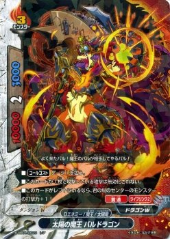 ★未開封★バディファイト バディクエスト 冒険者VS魔王 BOX 絶版 Amazon.co.jp: 太陽の魔王 バルドラゴン レア バディファイト バディ