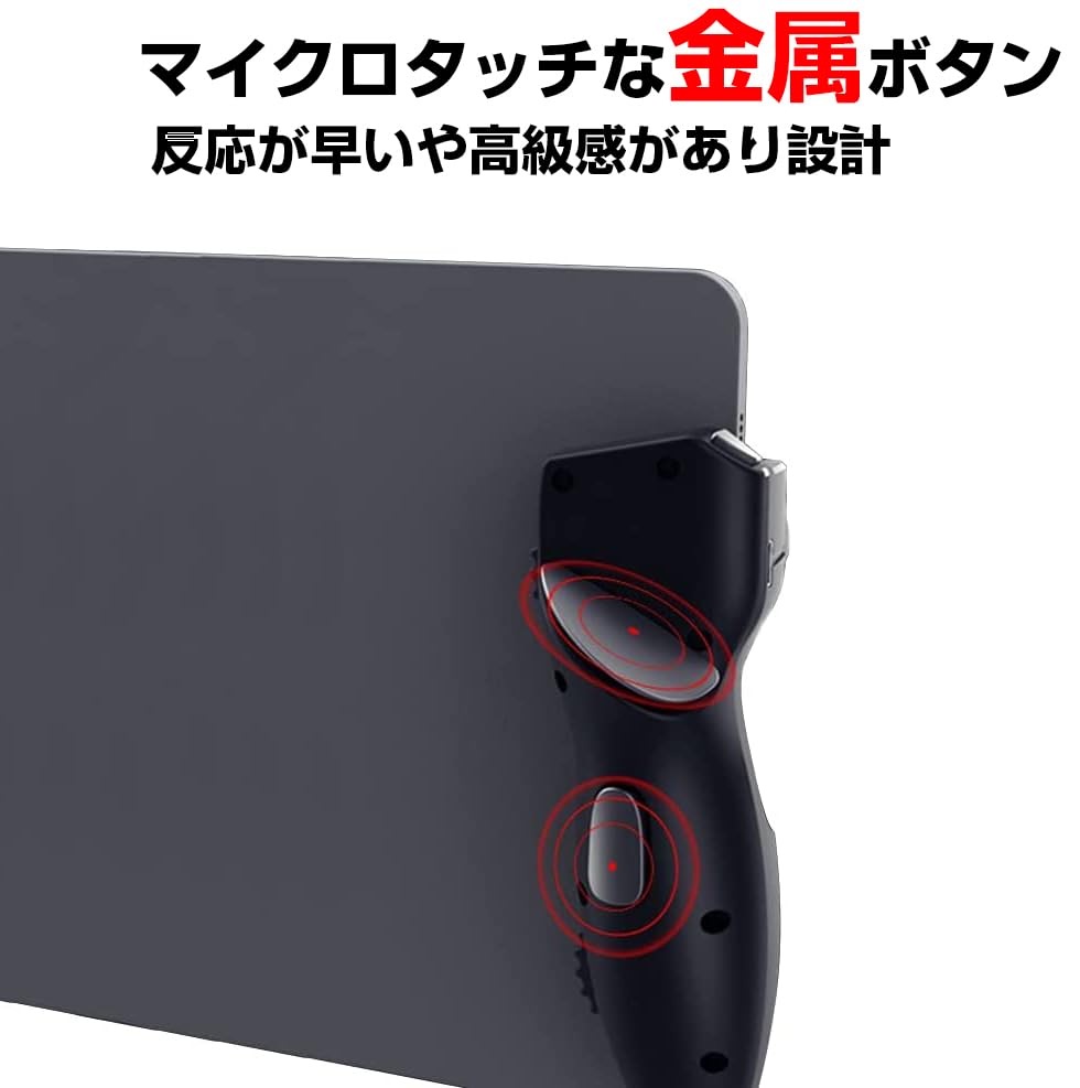 Amazon.co.jp: タブレット 射撃ボタン 六本指 荒野行動連打機 最大30