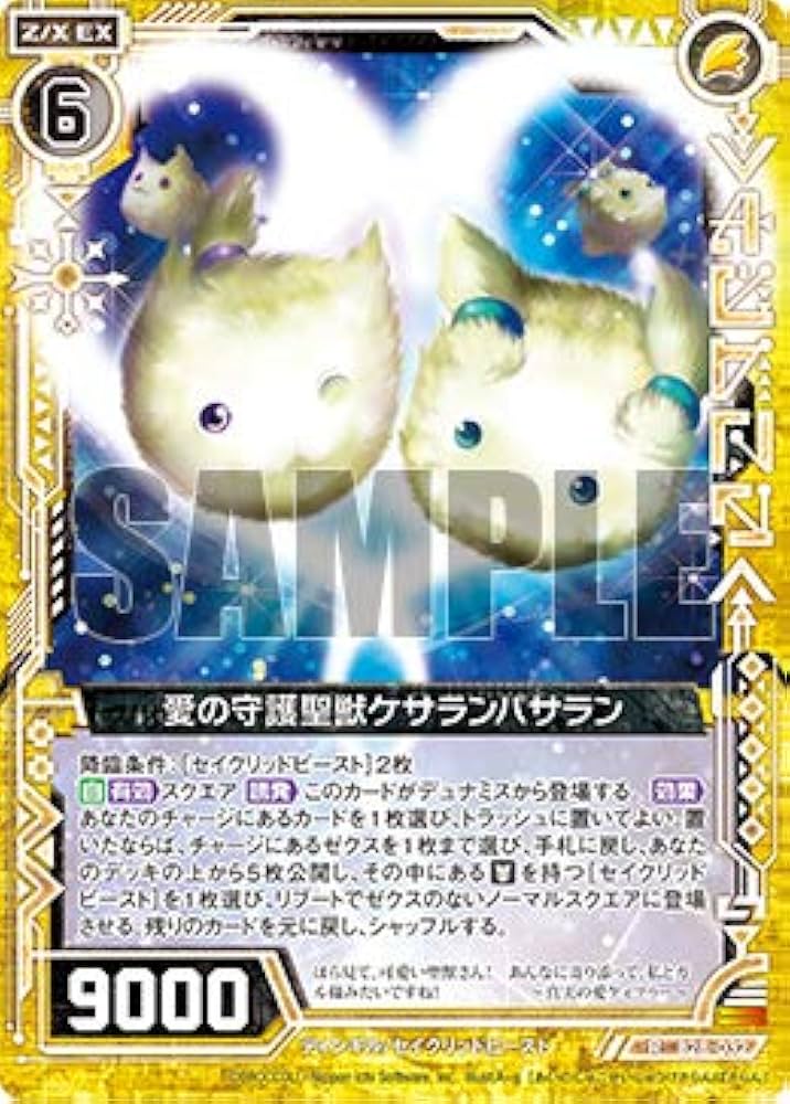 Amazon.co.jp: Zex Z/X B28-032 Patron Saint of Love, Kesaran