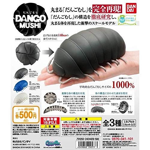 大幅値下げ ダンゴムシ ガチャ コンプリート+α23個セット完全未開封