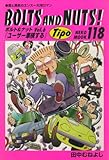 BOLTS AND NUTS!(ボルト&ナット) 愛と勇気のエンスー大河ロマン (Vol.6) (NEKO MOOK 118)