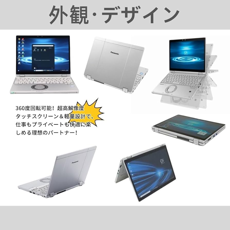 Panasonic CF-QV オフィス2021 爆速SSD256GB Panasonic CF-QV オフィス2021 爆速SSD256GB レッツノートQV