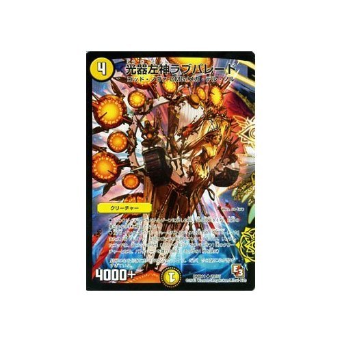デュエルマスターズ 光物まとめ売り Amazon.co.jp: デュエルマスターズ DMEX08 283/??? 無限銀河ジ