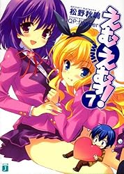 Amazon.co.jp: えむえむっ！ (MF文庫J) 電子書籍: 松野 秋鳴, QP
