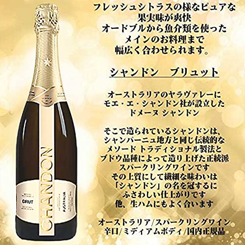 Amazon.co.jp: 誕生日プレゼント 【シャンドン ブリュット・シャンドン