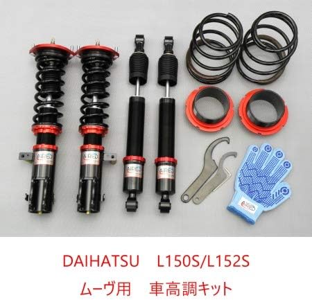希少 リア車高調キット ショートスプリングタイプ 130mm ダイハツ ムーヴ L150s L152s Spiegel シュピーゲル レンチ付 カー用品 サスペンション関連 車高調 車高調整 21新作モデル Kalsekarhospital Com