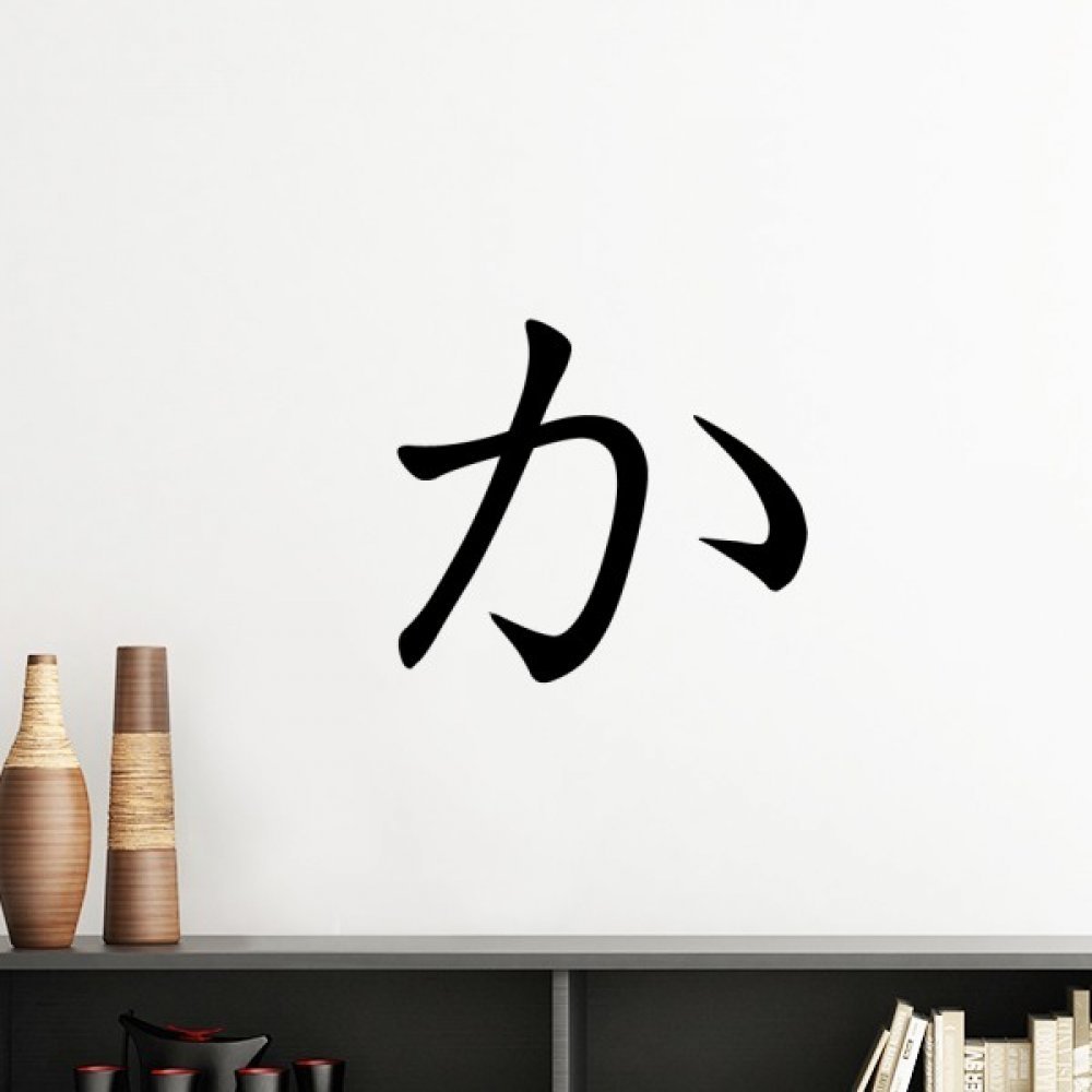 Sticker mural japonais Ka bleu pour créer une ambiance zen dans votre chambre 60cm