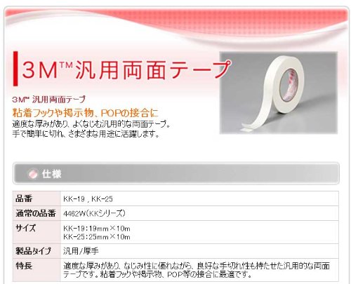 Amazon | 3M 強力固定用両面テープ ポリエチレンフォーム 25mmx10M KK