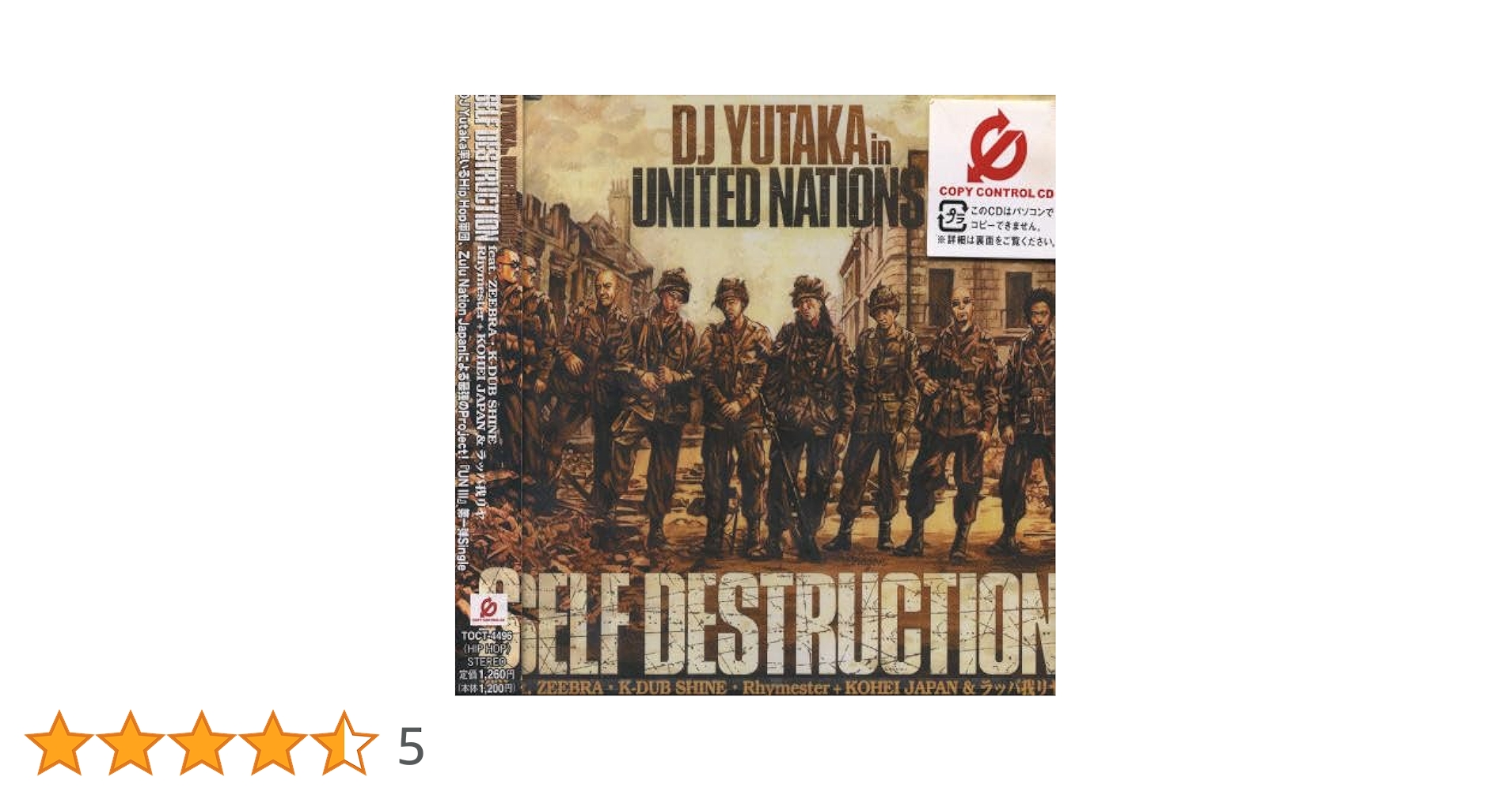 入手困難！BACTERIA / HATE ALL / CD 入手困難！BACTERIA / HATE ALL / CD 入手困難！BACTERIA / HATE