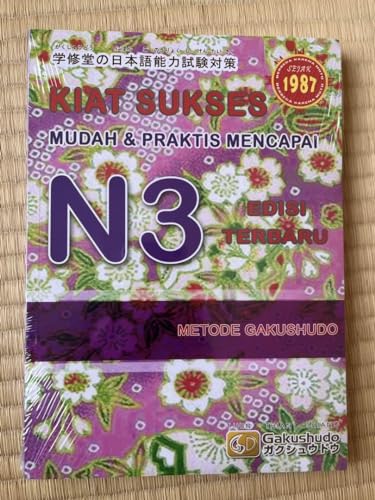 (ハキムさん3冊)KIAT SUKSES N3 日本語学習書 Amazon.co.jp: 日本語の本 KIAT SUKSES N3 : ホーム＆キッチン