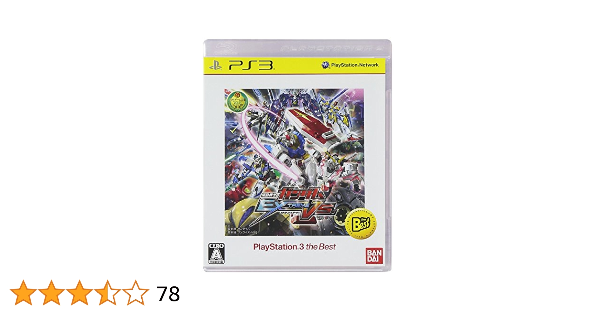 機動戦士ガンダム EXTREME VS. PlayStation3 the Best Amazon | 機動戦士ガンダム EXTREME VS. FULL BOOST PlayStation