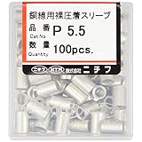 ニチフ 裸圧着スリーブ P形(100P) P5.5