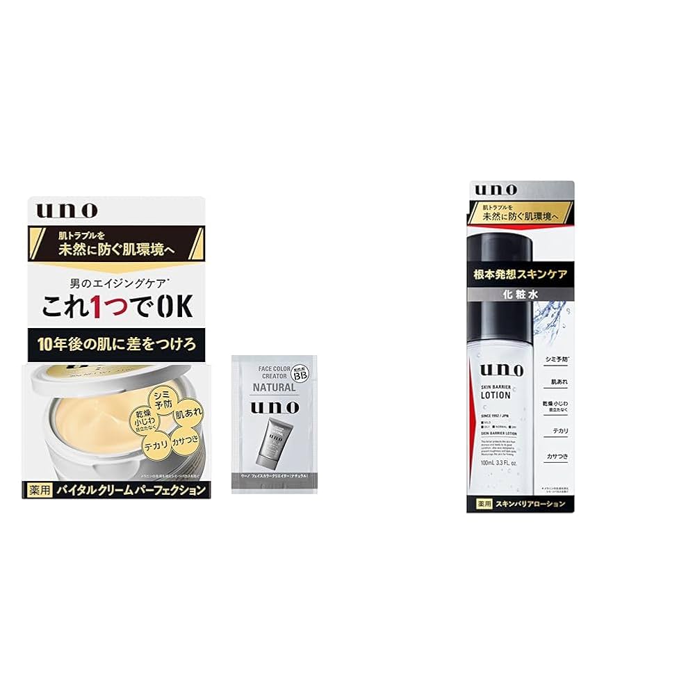 Amazon | 【セット買い】uno(ウーノ) バイタルクリーム