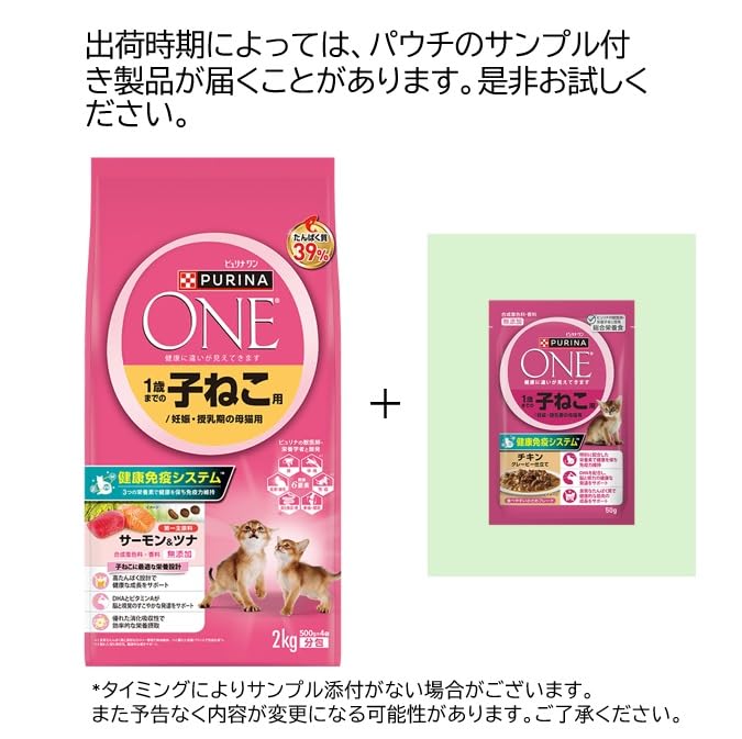 Amazon.co.jp: ピュリナ ワン キャット ドライ 妊娠・授乳期の母猫用