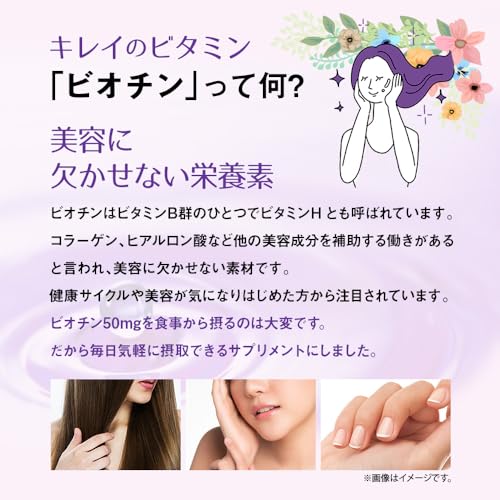 Royal BS ビオチンサプリ 180粒