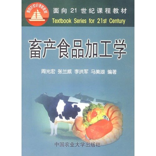 curriculum materials for the 21st Century Animal Products