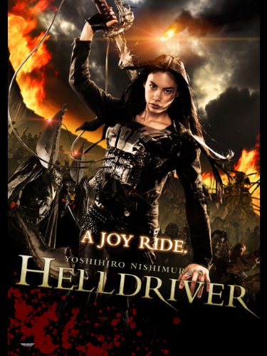 ヘルドライバーの商品画像