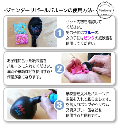 最安値 Perriberry 赤ちゃんの性別発表に ジェンダーリビール バルーン 性別 サプライズ パーティー 発表 風船 紙吹雪 男の子 女の子の価格比較