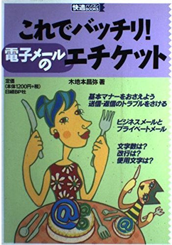 本 Libretto快適通信ガイド/コーエーテクモゲームス/木地本昌弥