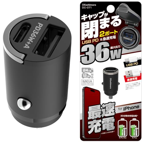 Amazon.co.jp: カシムラ(Kashimura) キャップが閉まる! 超コンパクトな