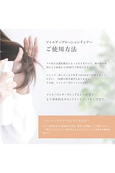 髪風船　フィルアップローションインナー　詰め替え用　1000ml 楽天市場】ケラチン トリートメント スプレー 髪風船 フィル