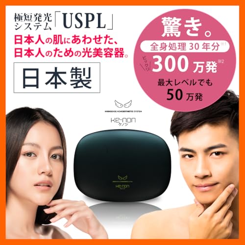 Amazon.co.jp: KE-NON: 光美容器ケノン