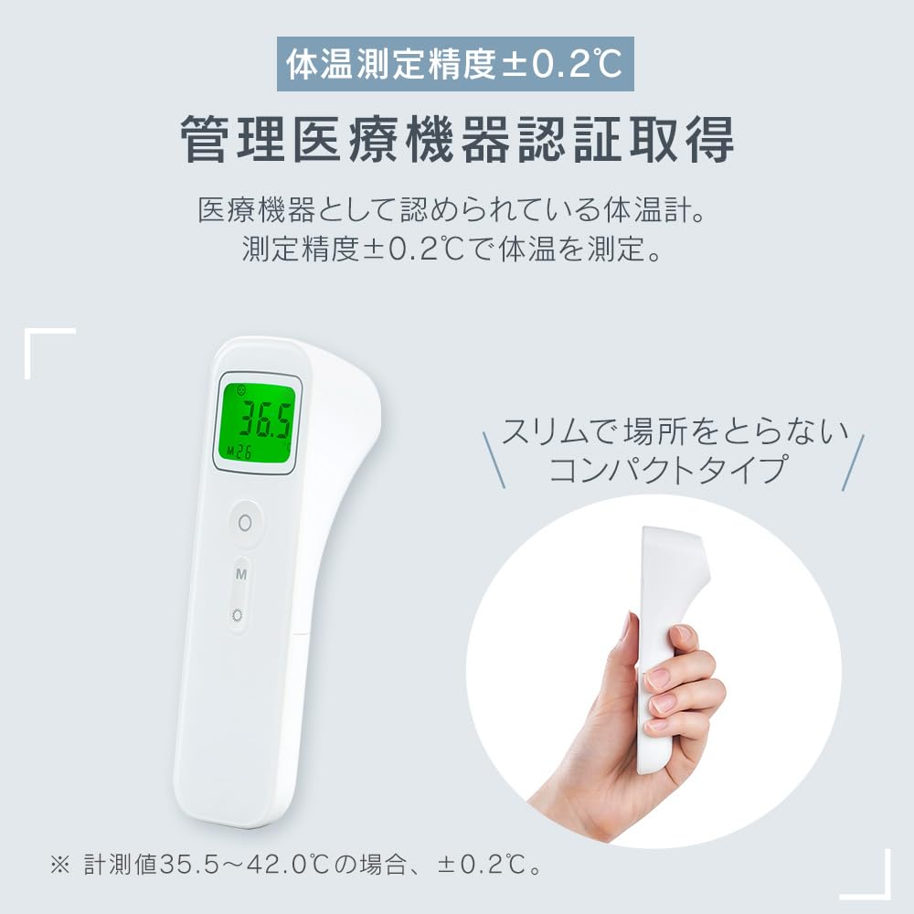 アイリスオーヤマ 非接触型体温計 DT-104サムネイル3
