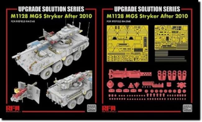 ライフィールドモデル 1/35 M1128 ストライカーMGS用 グレード
