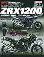 Amazon.co.jp: ＜復刻版＞ハイパーバイク Vol.33 Kawasaki ZRX