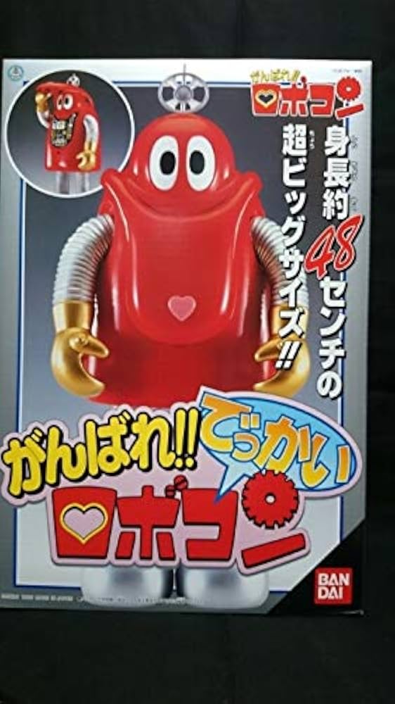 がんばれ！！でっかいロボコン キングサイズ　ジャンボマシンダー Amazon.co.jp: 貴重品がんばれ!! でっかいロボコン 約48センチ