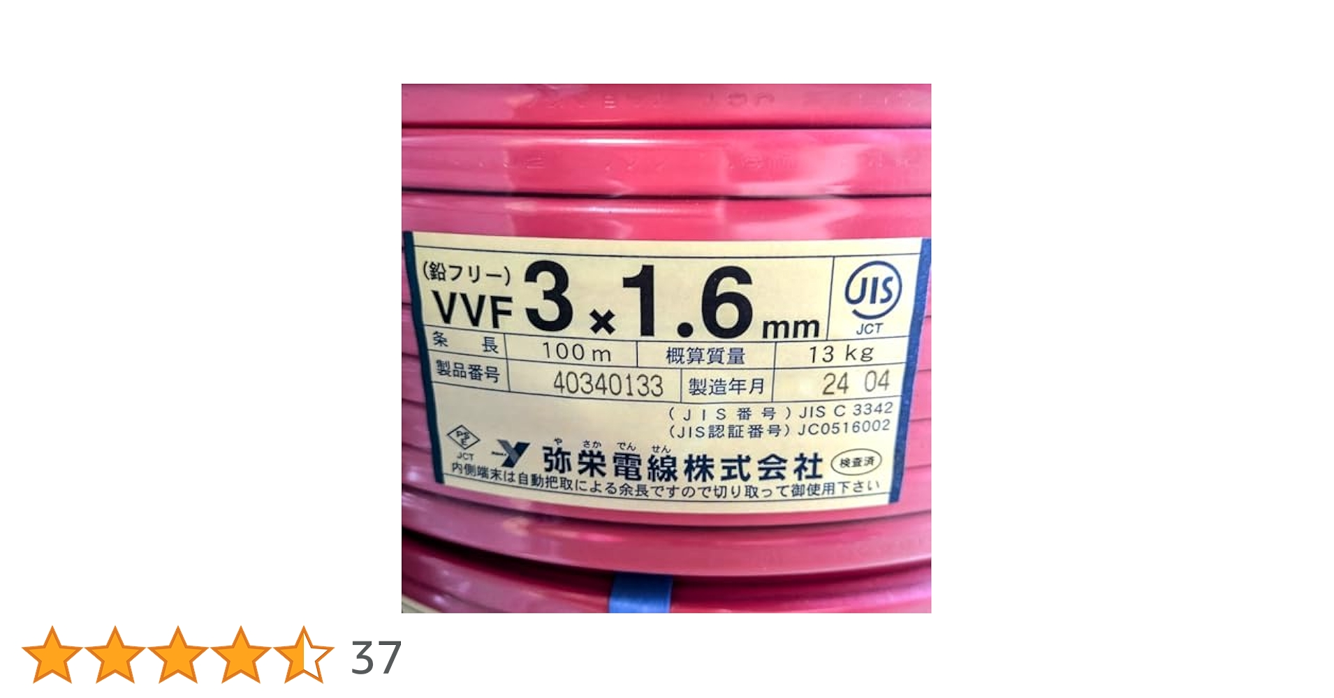 Amazon.co.jp: 弥栄電線 VVFケーブル 600Vビニル絶縁