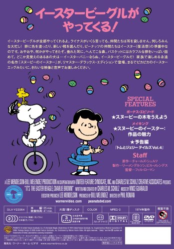 Amazon Com スヌーピーのイースター 特別版 Dvd Movies Tv